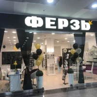 студия ферзь изображение 2